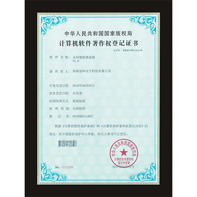 BB电子官网智能锁系统V1.0